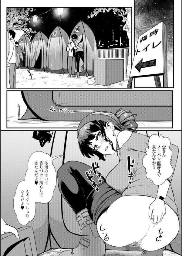 便淫 汚尻穴ガールズ【デジタル特装版】_8枚目の画像